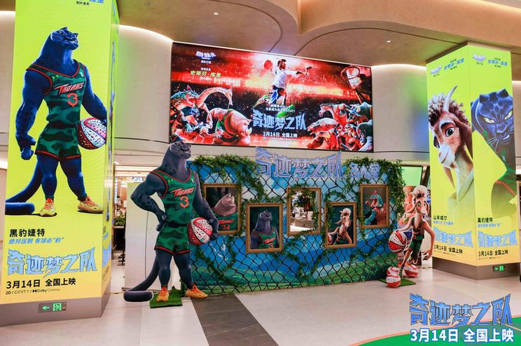 《库里之歌》MV惊喜首发 《奇迹梦之队》中国首映现场变庆生趴