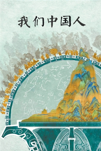 “中国人的样子”焕发文明光彩