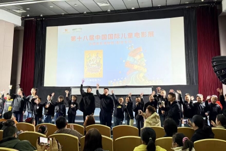 第十七届中华少儿电影配音推广展示活动正式启动 第十七届中华少儿电影配音推广展示活动正式启动