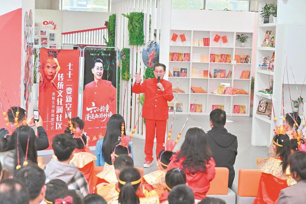 “美猴王书屋”亮相合肥 “美猴王书屋”亮相合肥