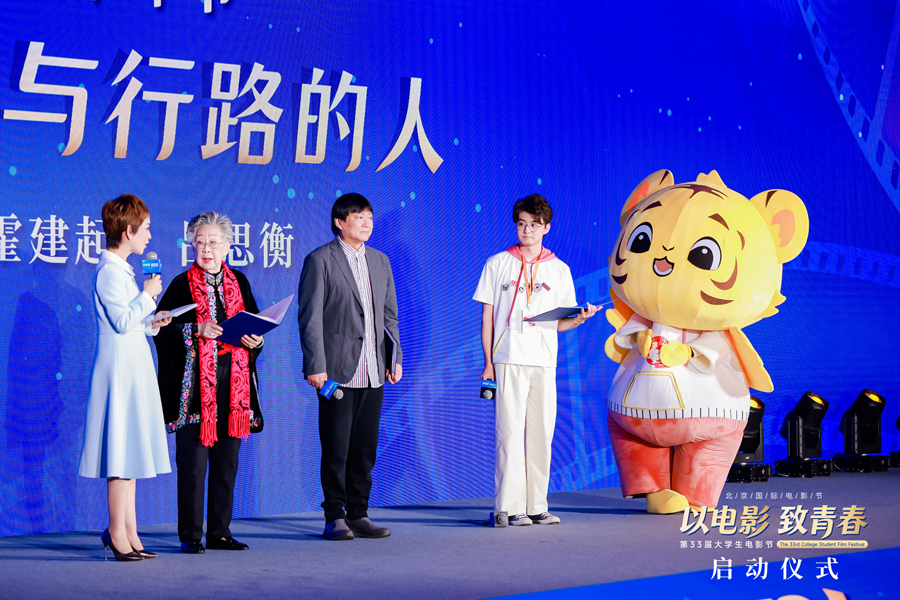 北京国际电影节·第33届大学生电影节启动