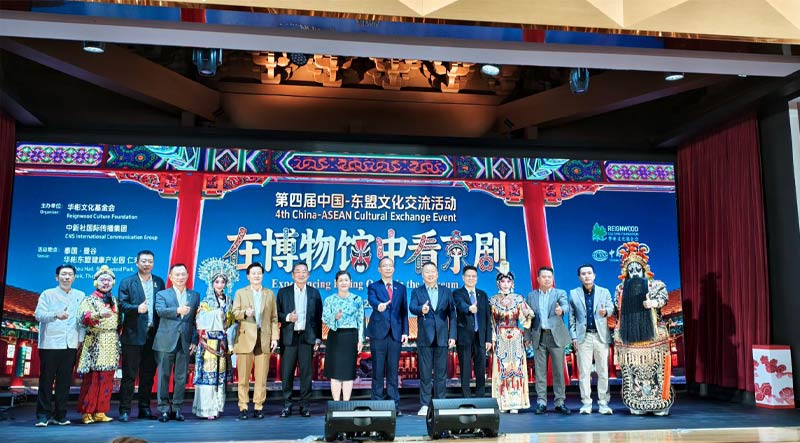 国粹焕彩跨山海 文明互鉴谱新篇