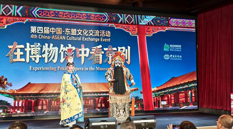 国粹焕彩跨山海 文明互鉴谱新篇