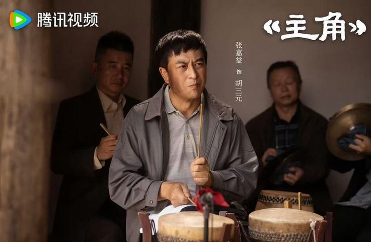 迎着风的硬骨头——观《主角》风雨砺风骨 匠心传文脉