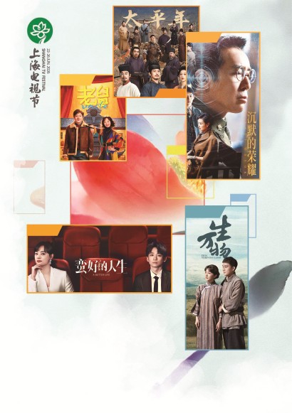 中国电视剧的“精气神”