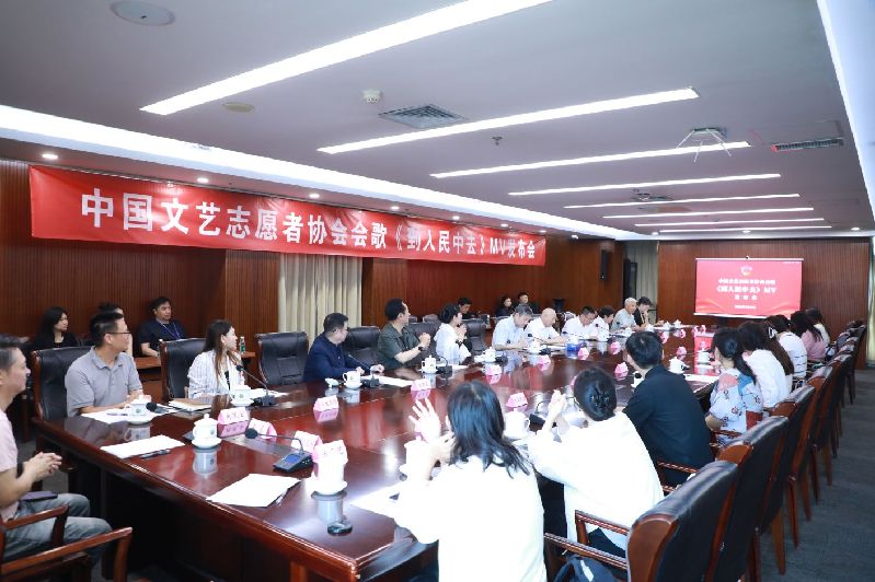 中国文艺志愿者协会会歌《到人民中去》发布