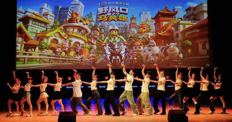 普法美育双向赋能 生肖儿童音乐剧《野风口来了个马英雄》在京发布 普法美育双向赋能 生肖儿童音乐剧《野风口来了个马英雄》在京发布