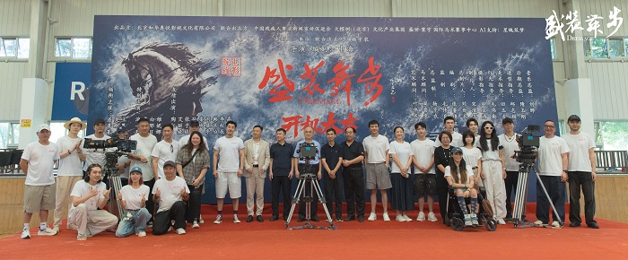 以光影礼赞生命！院线电影《盛装舞步》正式开机