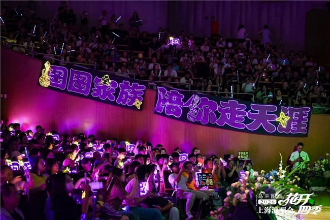乌兰图雅“花开四季”上海演唱会火爆开唱