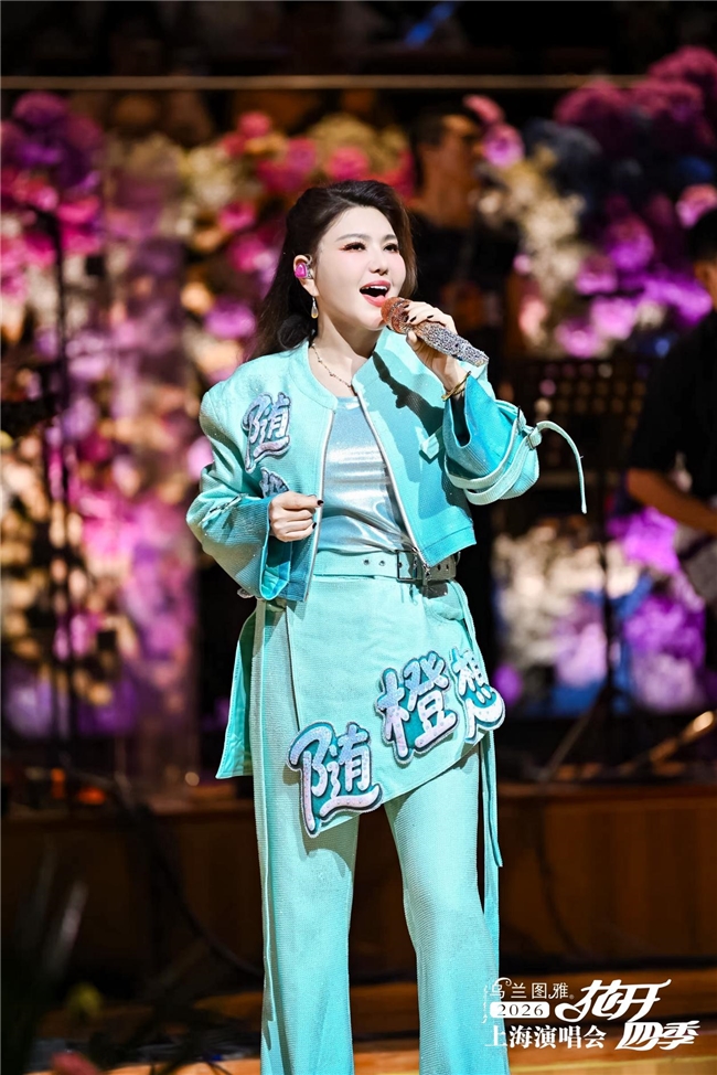 乌兰图雅“花开四季”上海演唱会火爆开唱