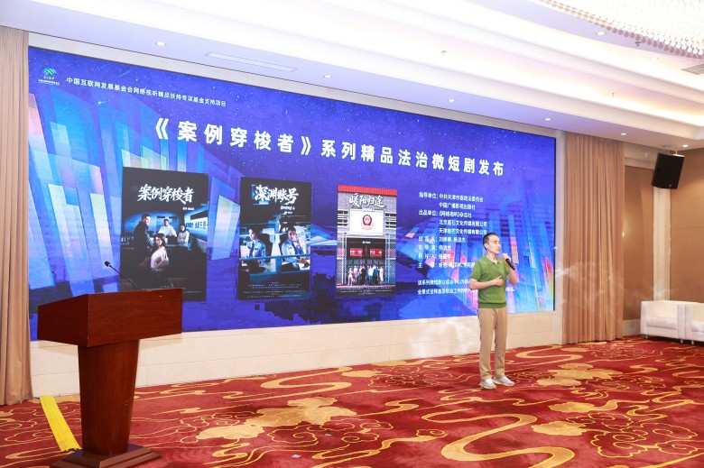 “法治微光”精品法治微短剧创作行动启动 《案例穿梭者》探索普法新篇 “法治微光”精品法治微短剧创作行动启动 《案例穿梭者》探索普法新篇