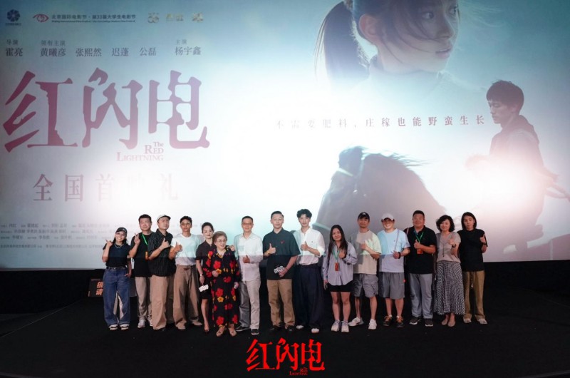 人马相伴双向治愈 《红闪电》首映照见亲子关系里的“被看见” 人马相伴双向治愈 《红闪电》首映照见亲子关系里的“被看见”