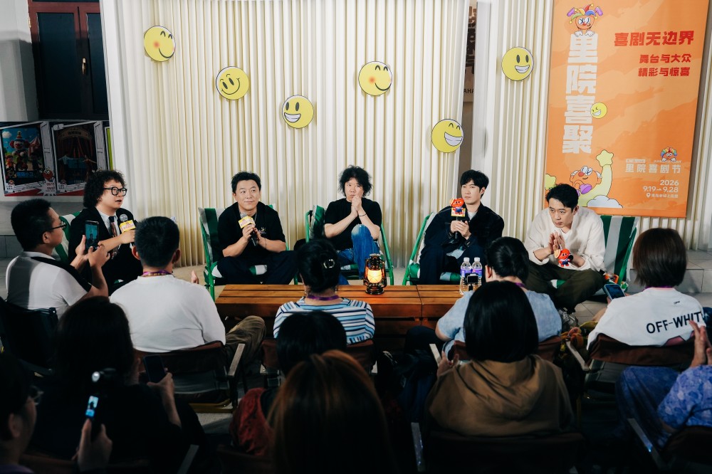 黄渤、常远、孟京辉、刘钧“喜聚”:喜剧的根,长在生活的土里 黄渤、常远、孟京辉、刘钧“喜聚”:喜剧的根,长在生活的土里