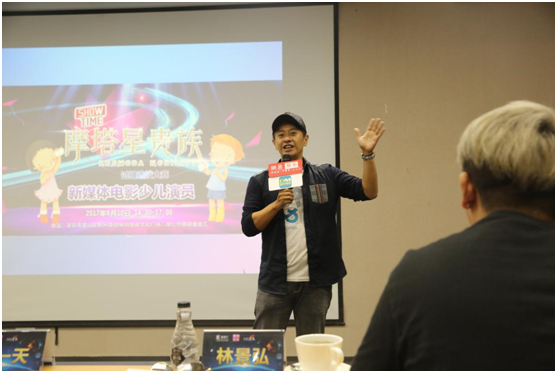 《摩塔星贵族》少儿演员线下复选,林景弘可岚等担任明星评委