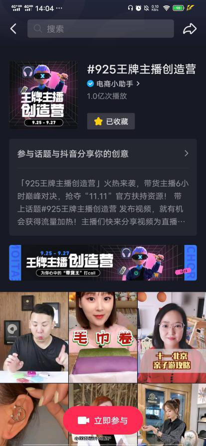 直播主播排名_斗鱼tv女主播直播造人(2)