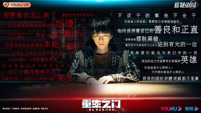 《重生之门》王俊凯饰演“天才少年”让人看到青年演员的更多可能