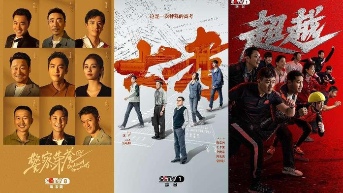 CMG首届中国电视剧年度盛典官宣 聚集佳作共话发展