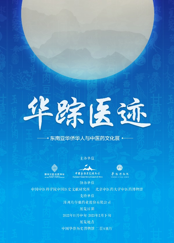 文博展讯丨2023年1月北京地区博物馆展览信息