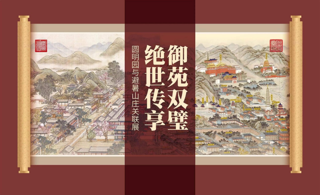 文博展讯丨2023年1月北京地区博物馆展览信息