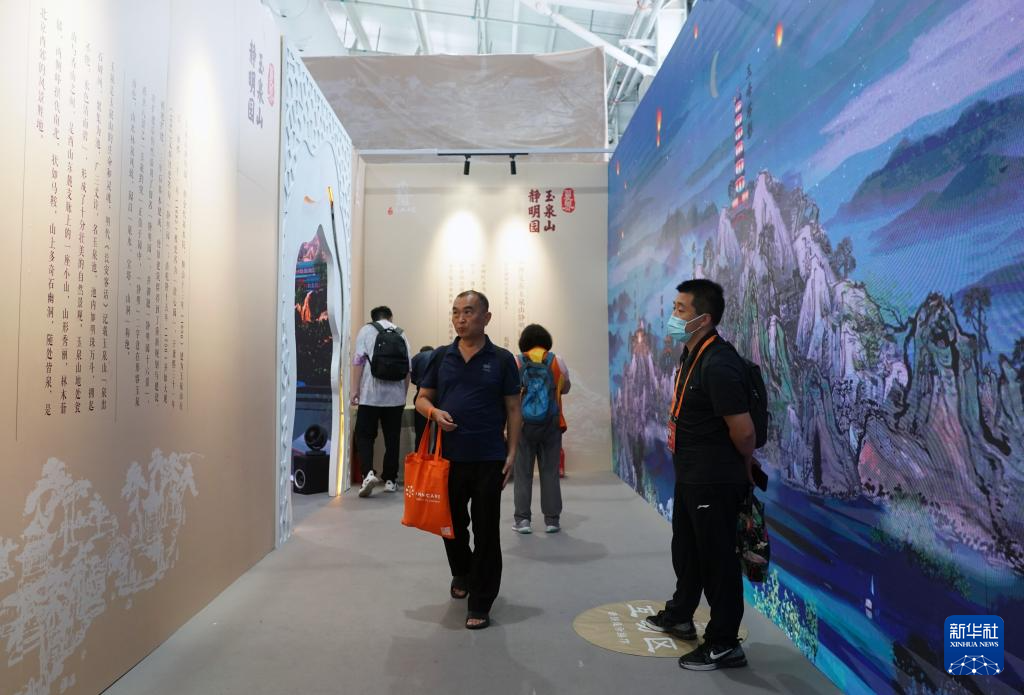 服贸会上的文旅体验