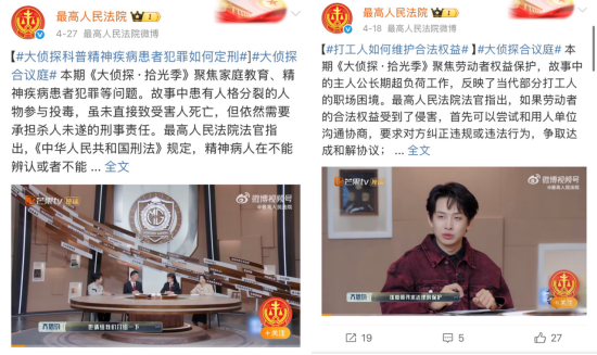 《大侦探》：十年不变的“理想地”