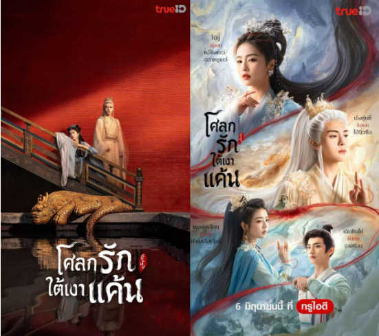 《临江仙》即将全球上线：以人才生态重构仙剧创作链
