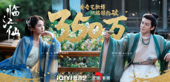 《临江仙》即将全球上线：以人才生态重构仙剧创作链