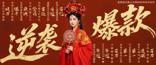 《临江仙》引发全民追更热潮 非遗皮雕簪诠释东方守护