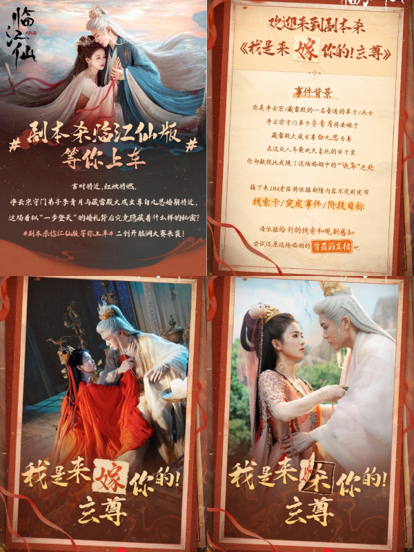 《临江仙》引发全民追更热潮 非遗皮雕簪诠释东方守护