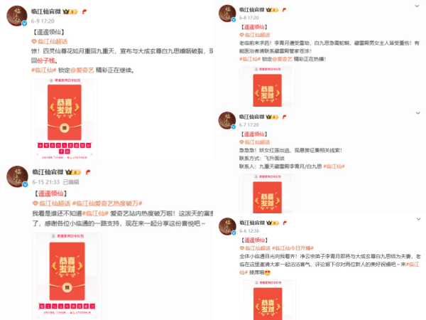 《临江仙》引发全民追更热潮 非遗皮雕簪诠释东方守护