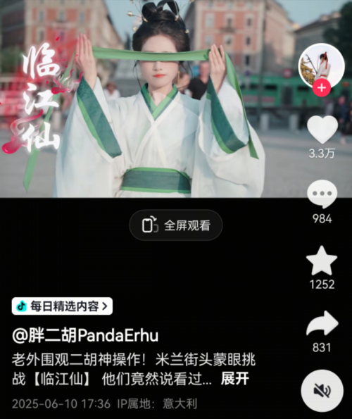 《临江仙》全球热播：以东方仙侠为钥，开启国剧出海新征程