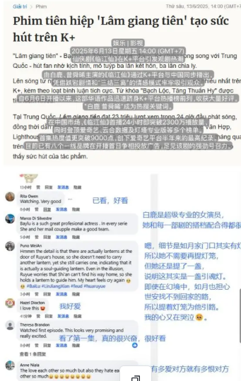 《临江仙》全球热播：以东方仙侠为钥，开启国剧出海新征程