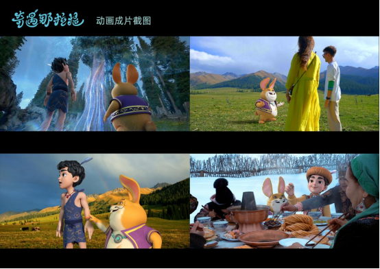 新疆文旅动漫IP《奇遇那拉提》上线 “CG+实景”解锁文旅融合新样本