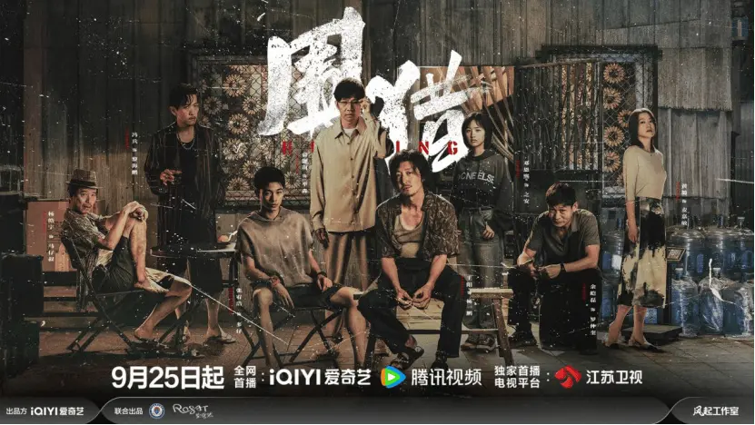 新时代禁毒剧《围猎》定档 聚焦市井人性上演“智慧围猎”