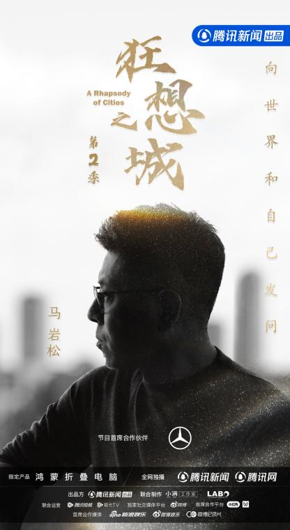 以建筑为起点展开对话 《狂想之城2》解读城市生命力