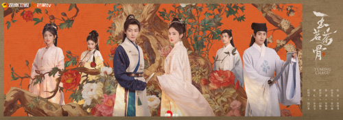 播放量破6亿!开年大剧《玉茗茶骨》茶香破圈质感领跑