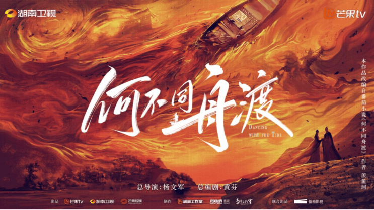 古言谍战权谋剧《何不同舟渡》开机 檀健次卢昱晓携手谍海浮沉 古言谍战权谋剧《何不同舟渡》开机 檀健次卢昱晓携手谍海浮沉