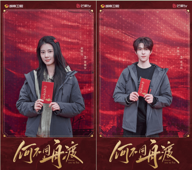 古言谍战权谋剧《何不同舟渡》开机 檀健次卢昱晓携手谍海浮沉 古言谍战权谋剧《何不同舟渡》开机 檀健次卢昱晓携手谍海浮沉