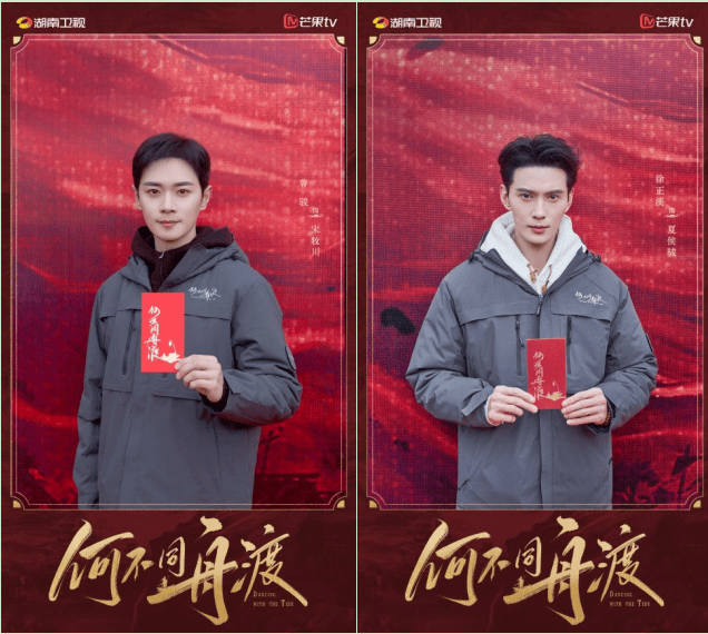 古言谍战权谋剧《何不同舟渡》开机 檀健次卢昱晓携手谍海浮沉 古言谍战权谋剧《何不同舟渡》开机 檀健次卢昱晓携手谍海浮沉