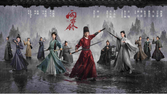 武侠剧《雨霖铃》定档 杨洋领衔主演唤醒侠义情怀
