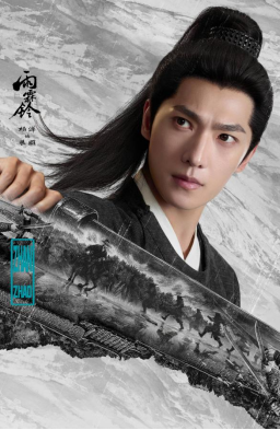 武侠剧《雨霖铃》定档 杨洋领衔主演唤醒侠义情怀