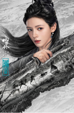 武侠剧《雨霖铃》定档 杨洋领衔主演唤醒侠义情怀