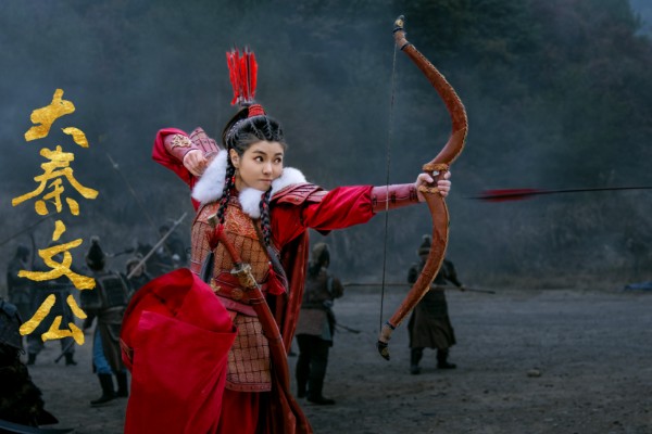 电影《大秦文公》全国上映 展现秦人开拓进取精神